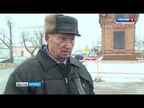 В Новозыбкове снесут памятную стелу