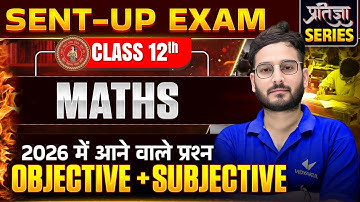 Maths Class 12 | SentUp Exam 2025 | Objective + Subjective Full Preparation | Bihar Board 2026