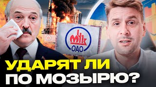 Мощные УДАРЫ по России: горят нефтезаводы! Решится ли Украина на атаку НПЗ Беларуси? | Коваленко