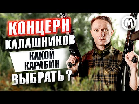 Видео: Сайга-22 от концерна 