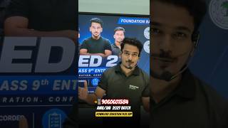 Crack AMU & JMI Class 9th Entrance 2027 | UMEED 2.0 Foundation Batch Launch!