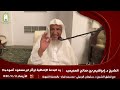 رد البدعة الإضافية وأثر ابن مسعود أنموذجا للشيخ د إبراهيم بن صالح المحيميد وتعليق أ د سليمان