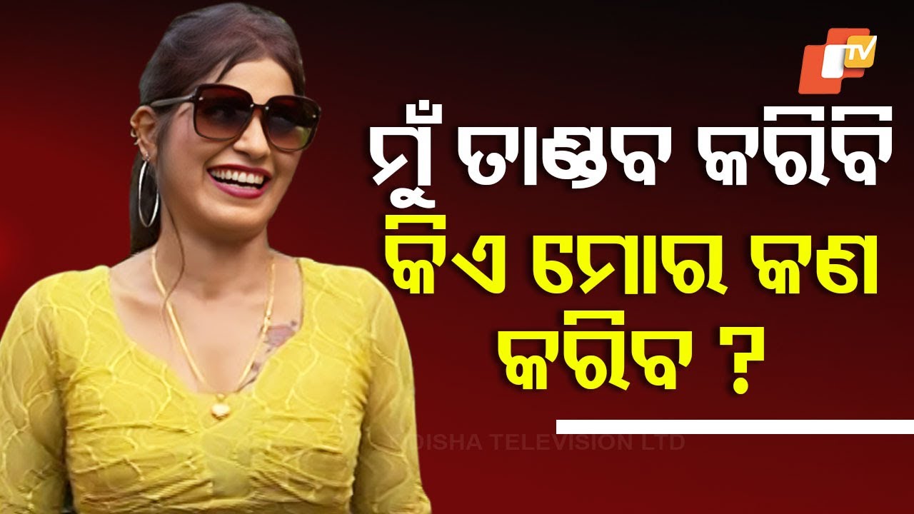 ????Live | ‘ମୁଁ ତାଣ୍ଡବ କରିବି କିଏ ମୋର କଣ କରିବ?’ | Khandagiri Jatra | Khandagiri Mela