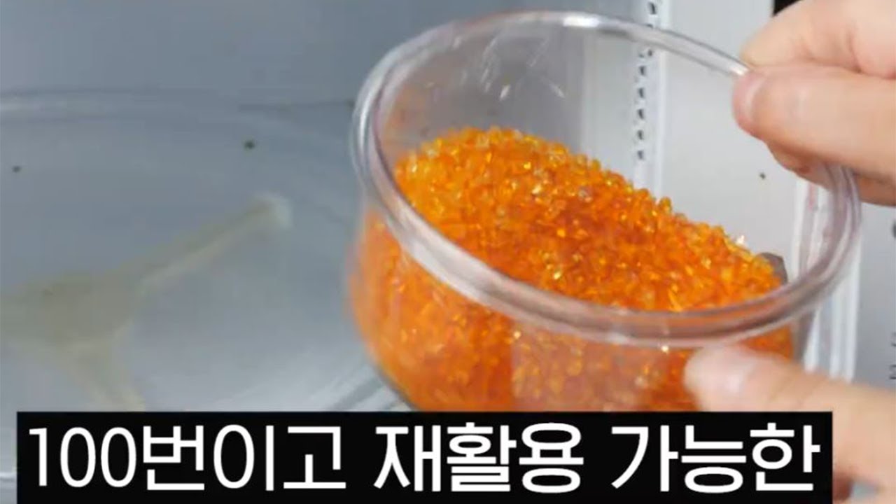 [생활의 고수] 자취생들 위한 재사용 가능한 반영구 제습제 추천!!!