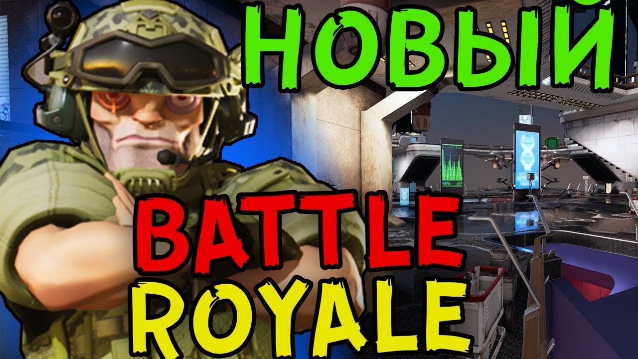 НОВЫЙ BATTLE ROYALE | Total Lockdown