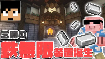 تحميل マイクラ 鉄 無限