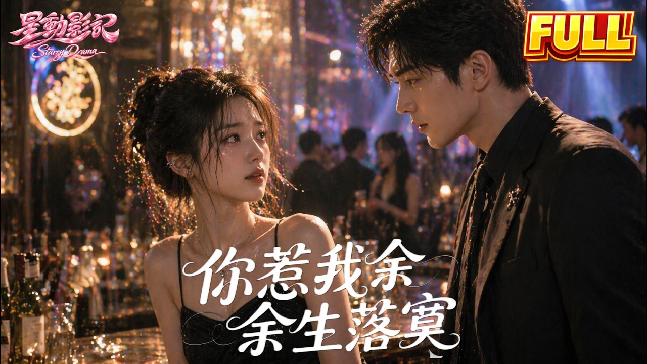 替身新娘：總裁挖心後瘋了