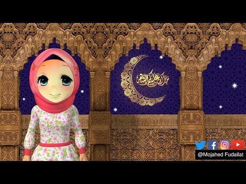Ramadan Mubarak 2018
