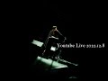 Youtube Live 2022.12.08