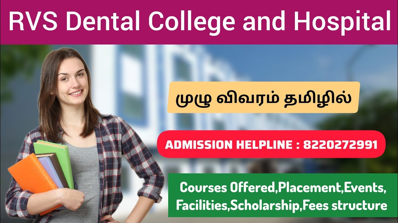 RVS Dental College And Hospital COURSES FEES Full Review In Tamil rvs-dental-college-and-hospital-courses-fees-full-review-in-tamil