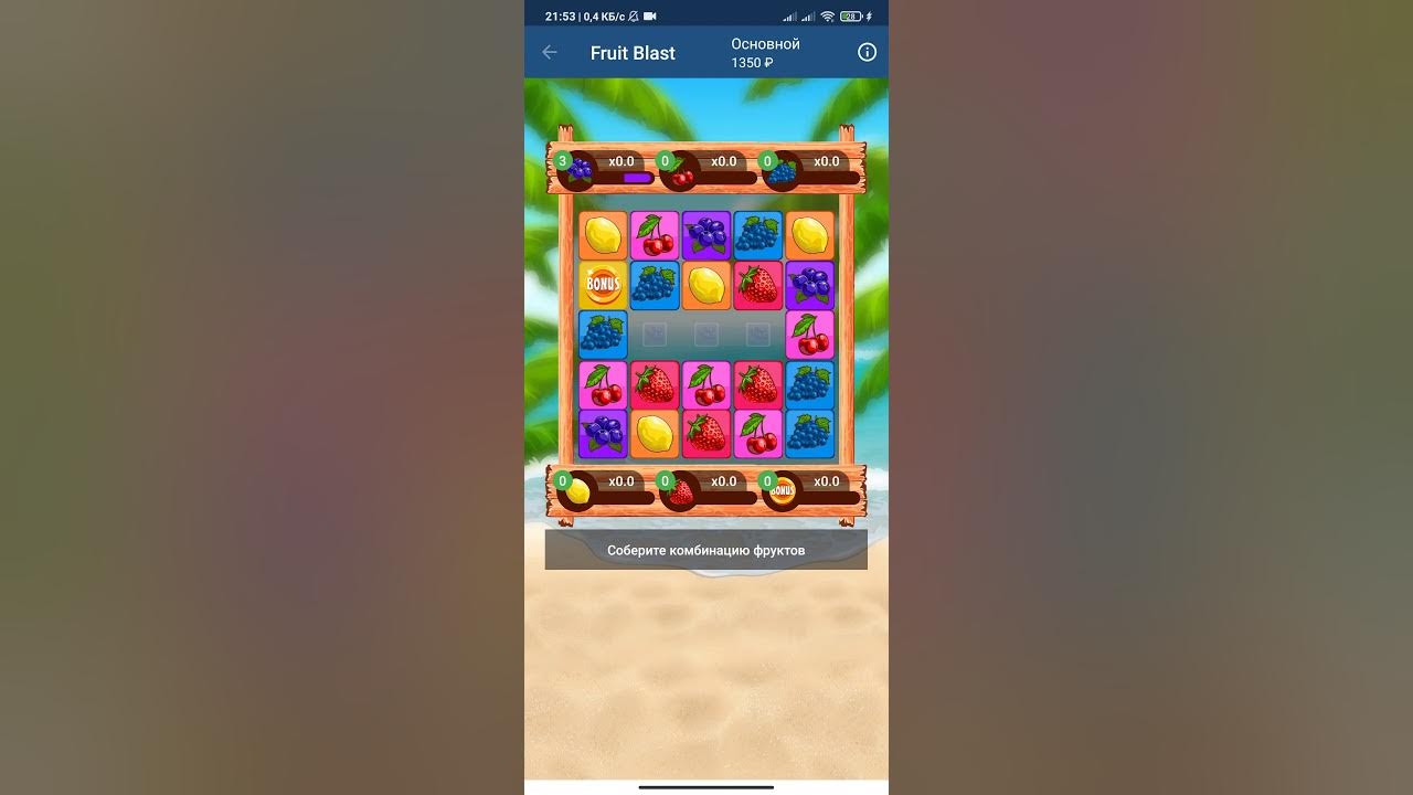 Том бласт обновить последнюю версию. Фруит бласт. fruit blast 1xbet. фрут бласт занос. фрут бласт демо.