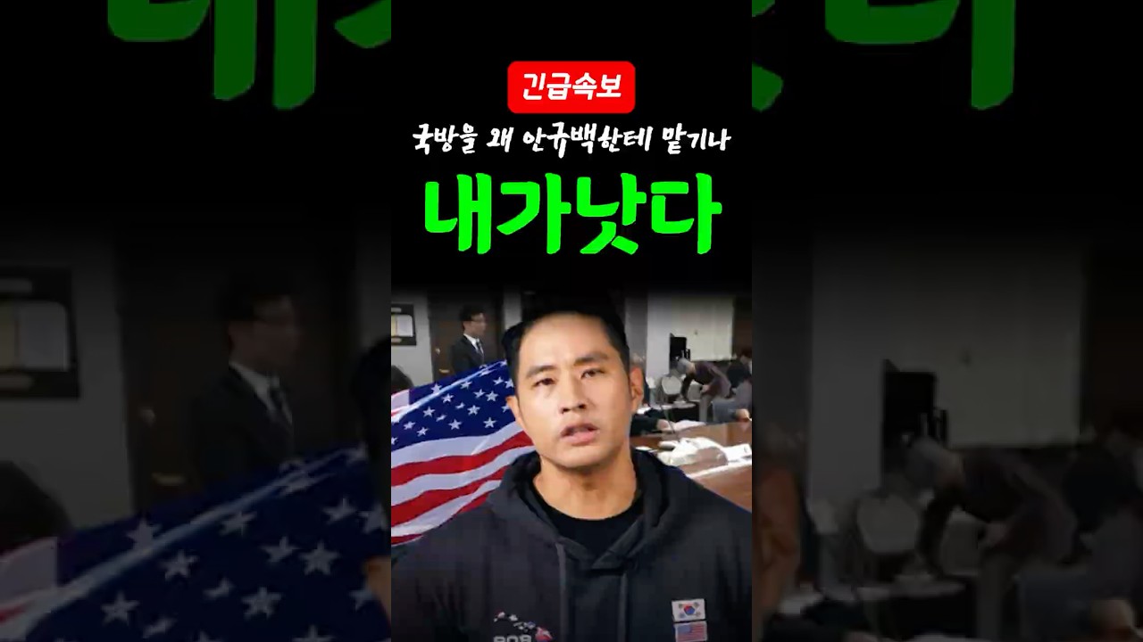 [속보] 차라리 유승준을 국방장관 시켜라, 김재원 폭탄발언