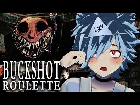 命がけのロシアンルーレットに挑む朝配信＃5【Buckshot Roulette】