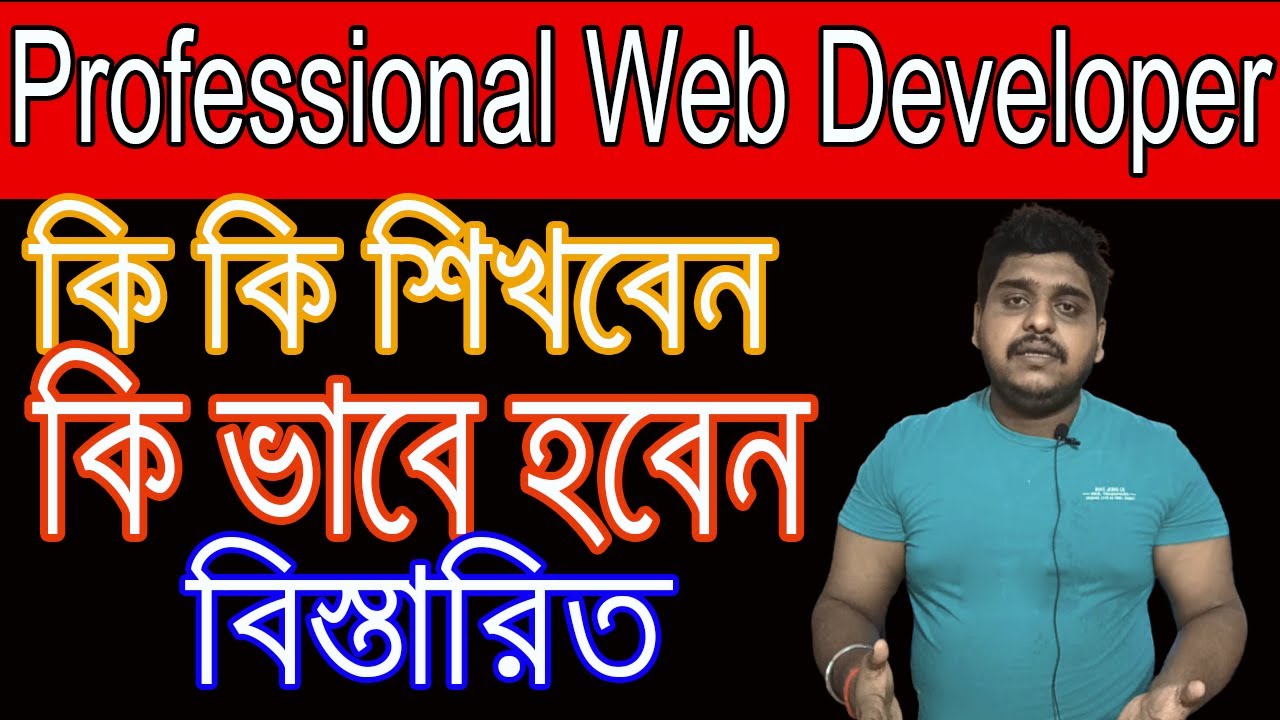  Developer Career in Bengali  Designer hota gele ki ki sikha