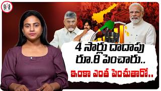 Hiked nearly Rs. 8 over 4 times... How much more will they raise it? | Petrol, Diesel Price Hikes...