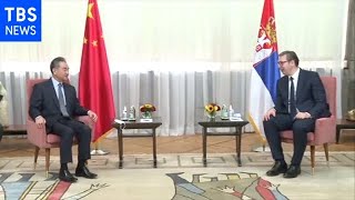 中国・王毅外相セルビア訪問 同時期東欧訪問の台湾けん制か