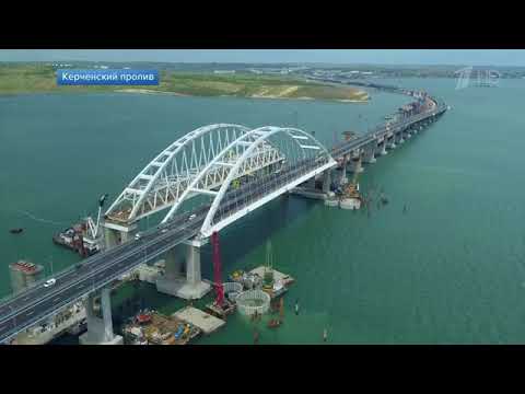 16 мая открытие Керченского моста(15.05.2018)