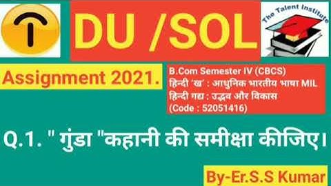 Q1. B.Com Semester IV (CBCS) 