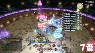 FF14 絶アレキ サイコロフェーズ1211式イメトレ用 ポイント解説付き