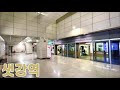 서울지하철 9호선 샛강역 진입 발차 Seoul Line9 Saetgang Station 