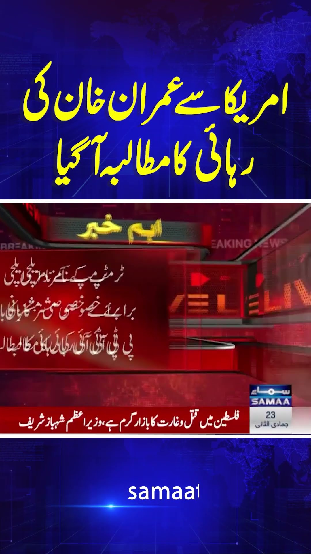 Free Imran Khan: Trump's Incoming Envoy Richard Grenell Calls for Ex-Pak PM's Release | SAMAA TV