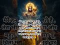🙏 संकटमोचन हनुमान का संदेश | कभी हार मत मानो 🔥