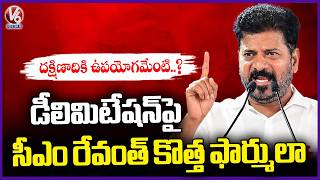CM Revanth Reddy GSDP Criterion On Delimitation Become Sensation Discussion In Nationwide | V6 News
