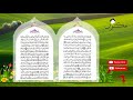 سورة الأنعام حفظ بالتكرار بصوت الشيخ ماهر المعيقلي من الآية 13 إلى الآية 18 سورة الأنعام حفظ بالتكرار بصوت الشيخ ماهر المعيقلي من الآية 13 إلى الآية 18