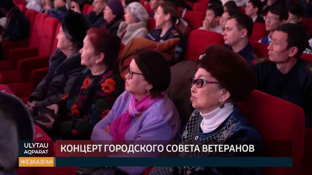Концерт городского совета ветеранов