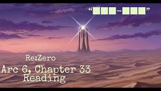 Arc 6, Chapter 33 Reading “■■■・■■■”