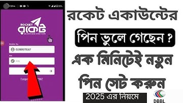 রকেটের পিন ভুলে গেলে করণীয় ? Forget Rocket Pin ? How To Backup DBBL Rocket Account Pin/Password