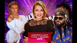 TAYANNA, Елена Кравец, DZIDZIO: "Танці з зірками" 2019 оголосили повний список учасників - UTKA