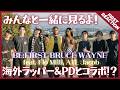 【BE:FIRST】どんな曲来る⁉︎楽しみすぎる！BE:FIRST - 'BRUCE WAYNE feat. Flo Milli, ATL Jacob'【リアクション】