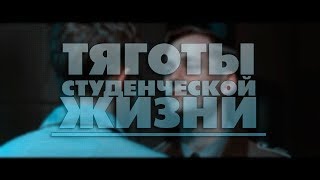 ПЕРЕОЗВУЧКА || NaPolA/Inglourious Basterds || СТУДЕНТЫ