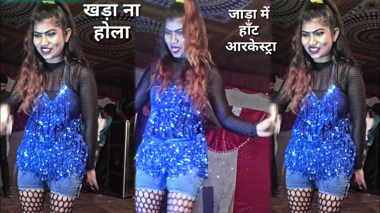       khada na hola Jada me aarkestra video dance