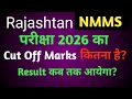 Rajashtan Nmms Exam Ka Result kaise Dekhe 2026 || NMMS cut off marks || Nmms Pass marks ||