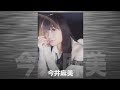 【ゲスト 今井麻美】情報番組「MUEステーション」♯27