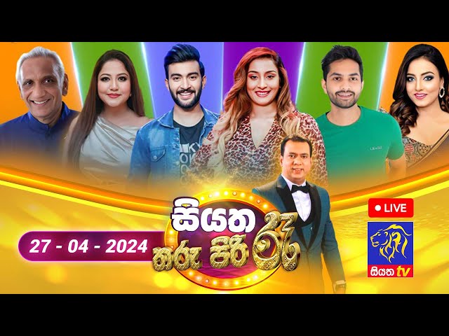 🔴 Live | Siyatha Tharu Piri Re - සියත තරු පිරි රෑ | 2024 - 04 - 27 | Siyatha TV