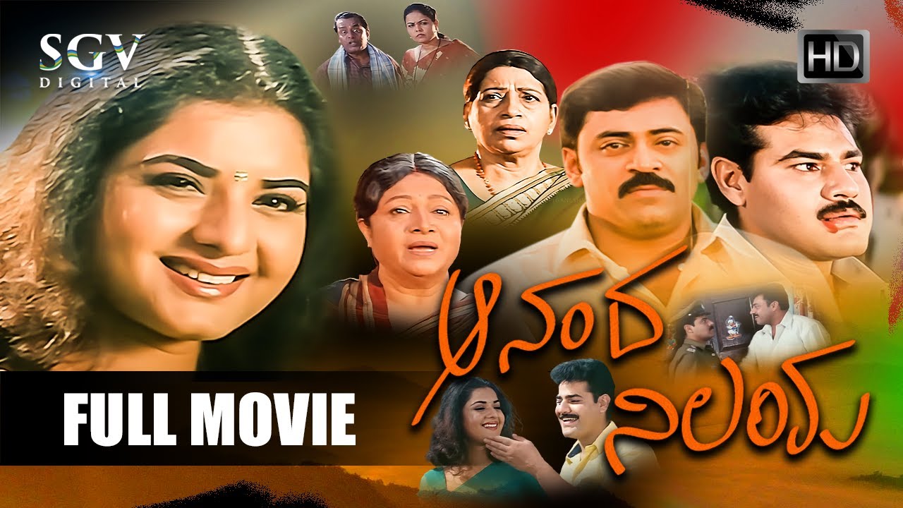 Ananda nilaya kannada movie