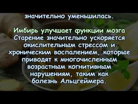 Ешьте ИМБИРЬ каждый день В ТЕЧЕНИЕ 1 МЕСЯЦА и вот, что ПРОИЗОЙДЁТ С ВАШИМ ОРГАНИЗМОМ