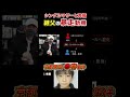 京都11歳男児行方不明 父親逮捕×🧠脳科学④ 本編で詳しく！#安達結希 さん #安達優季 #京都南丹市 #ニュース解説 #事件解説 #健司が斬る #未解決事件
