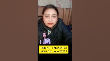 Ugc Net 2023 💥 कौन सा एग्जाम दे ? Ugc Net Feb 2023 or Ugc Net June 2023 #ugcnet #ugcnet2023 #shorts