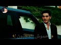 حطت ايده ع قلبي حالات واتس حب حموش المجنون حطت ايده ع قلبي حالات واتس حب حموش المجنون