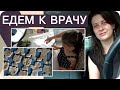 ВЛОГ/ПРОХОДИМ ВРАЧЕЙ/ВКУСНЫЕ ПАНКЕЙКИ НА КОКОСОВОМ МОЛОКЕ/ПРО БАБУШЕК/VLOG