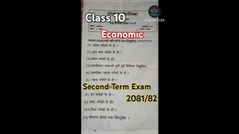 Class 10 Economic Second Term Modal Question 2081|#aditya #exam #modal #economia #education