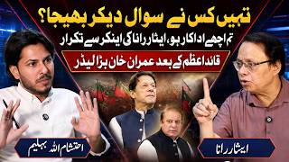 Heated Exclusive Podcast With Isar Rana | Untold Stories Revealed | Jawan Pakistan