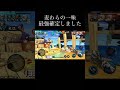 麦わらの一味で1番強い男【バウンティラッシュ】