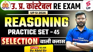 UP Constable Reasoning Class | UP SI Reasoning Practice Set 45 | UP Constable Reasoning By Abid Sir