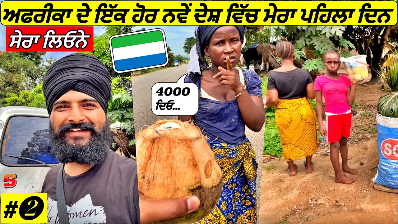 First Impression of Sierra Leone🇸🇱|West Africa|Punjabi Travel Vlog|Vlog