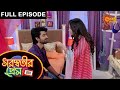 Saraswatir Prem - Full Episode | 11 Feb 2021 | Sun Bangla TV Serial | Bengali Serial